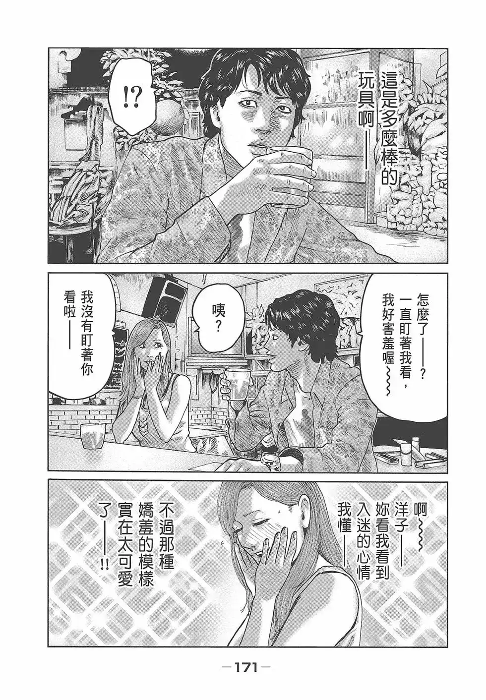 第173页