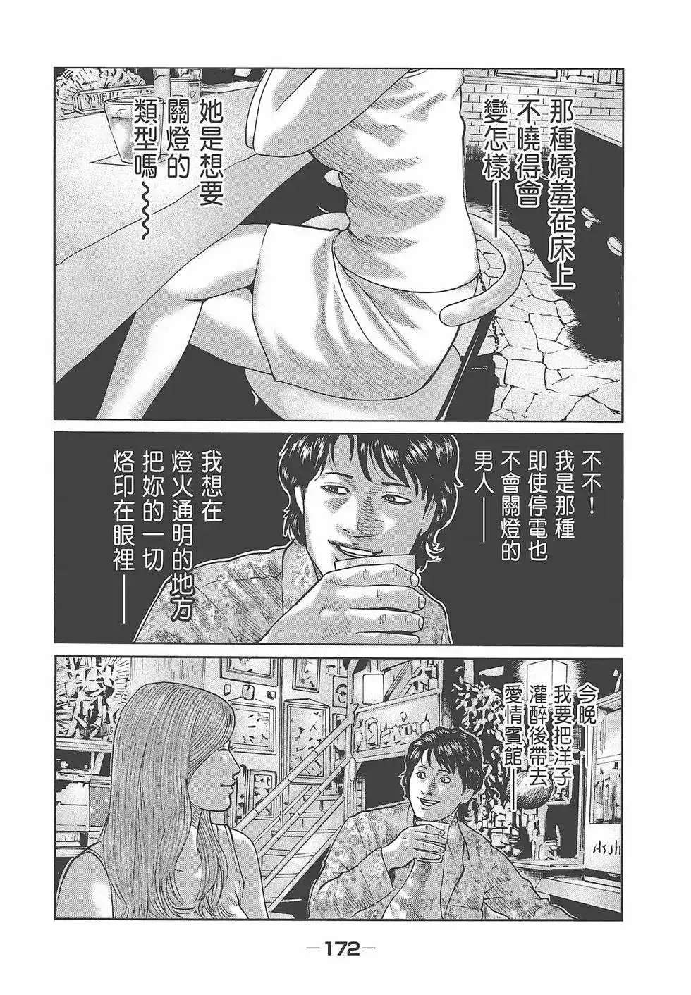第174页