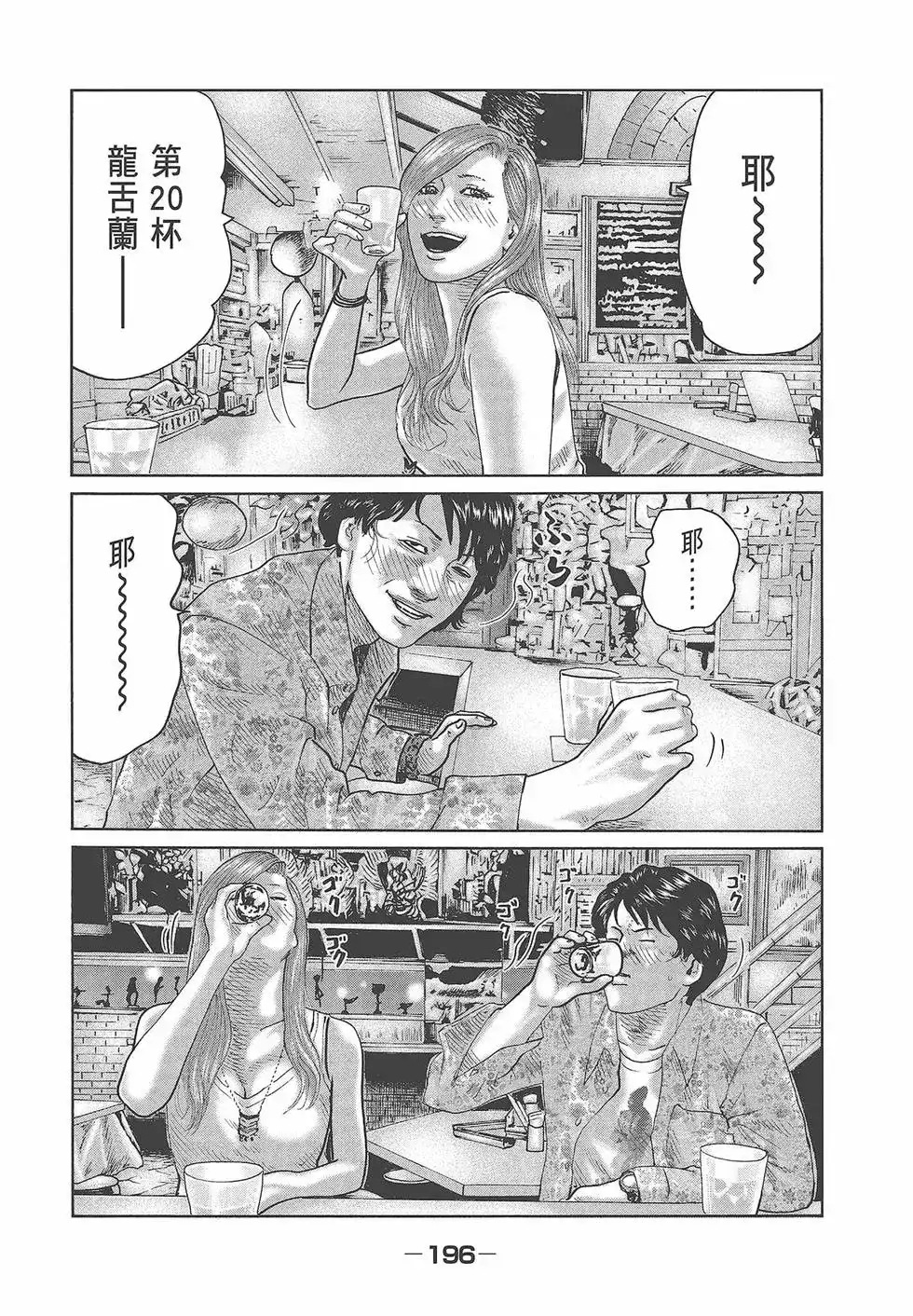 第197页