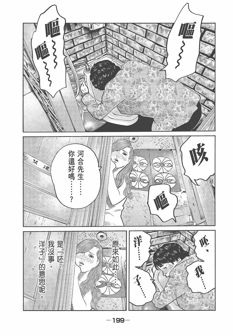 第201页