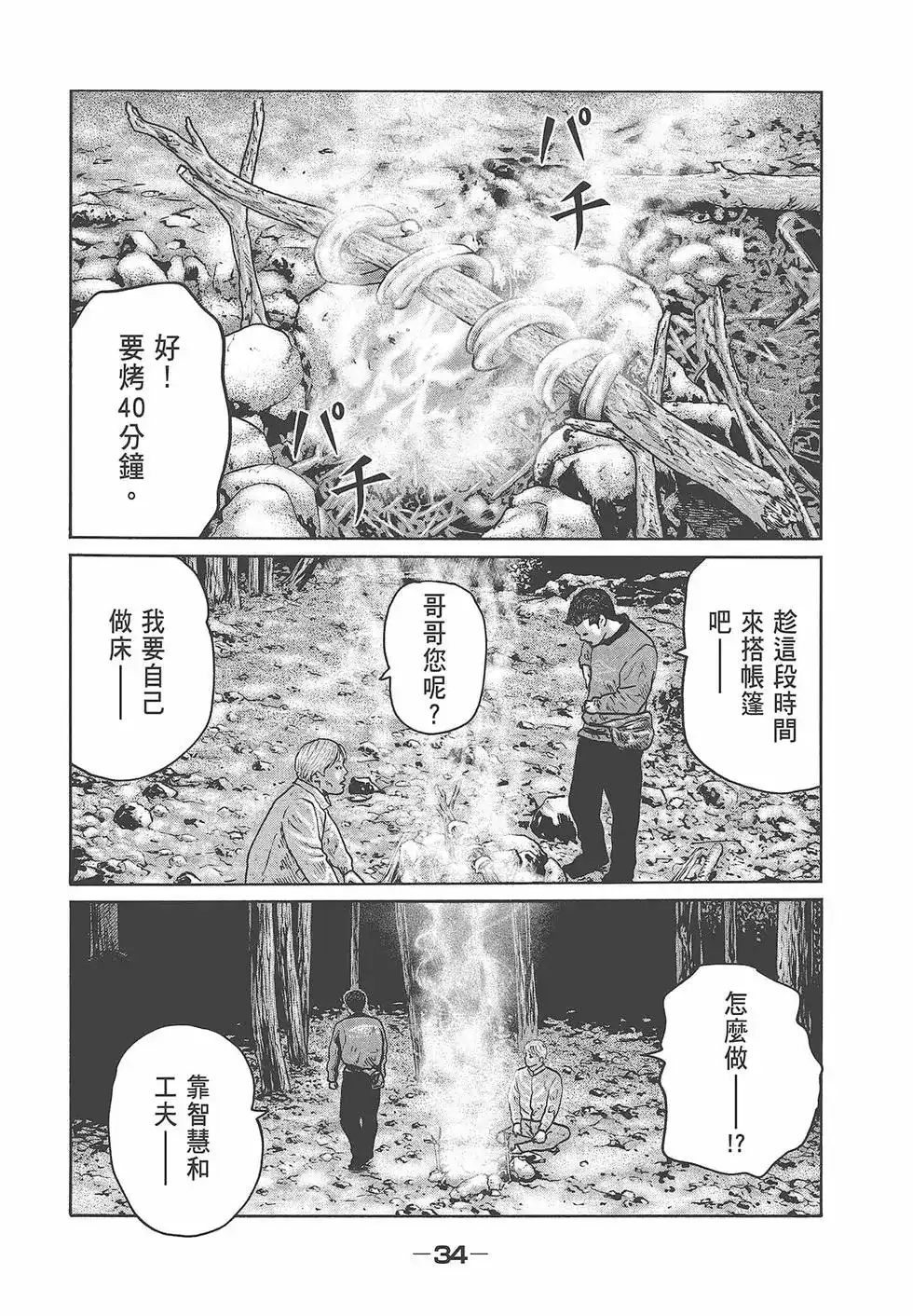 第36页