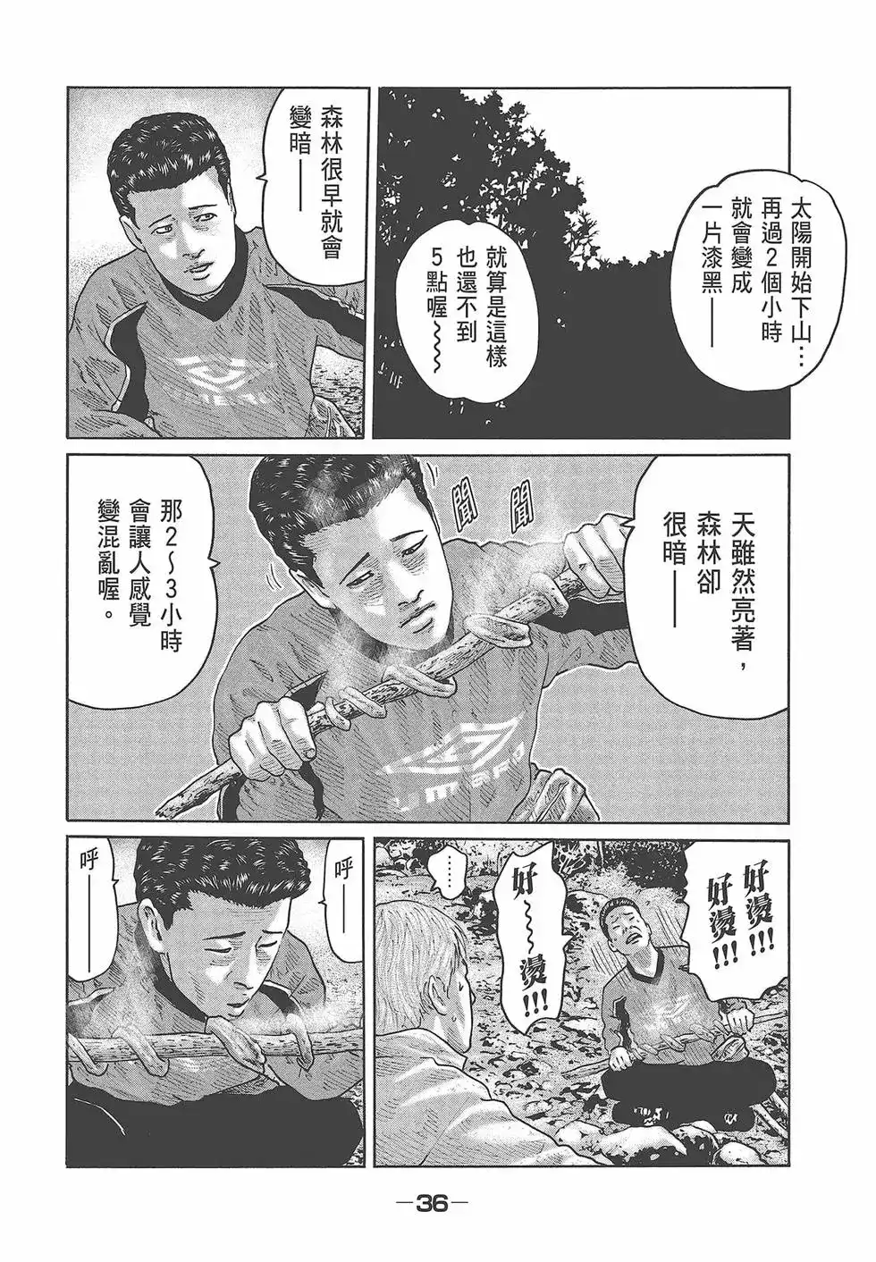 第38页