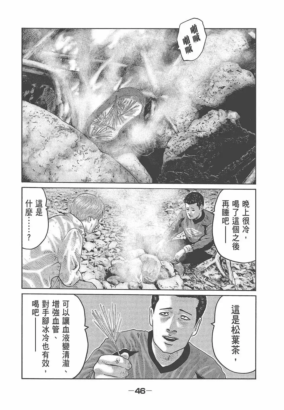 第48页