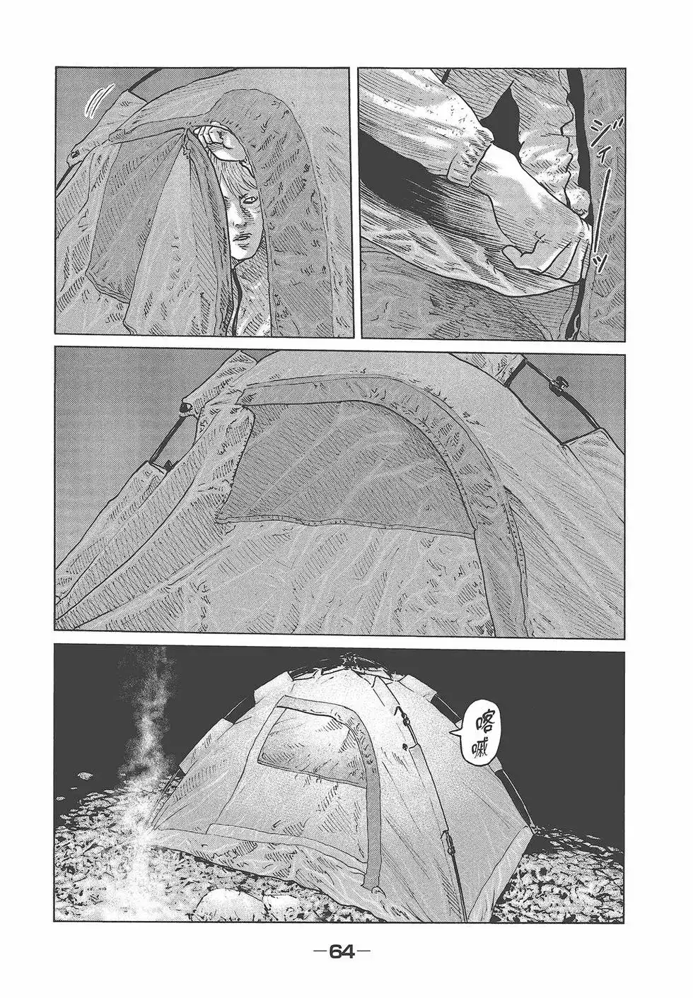 第65页