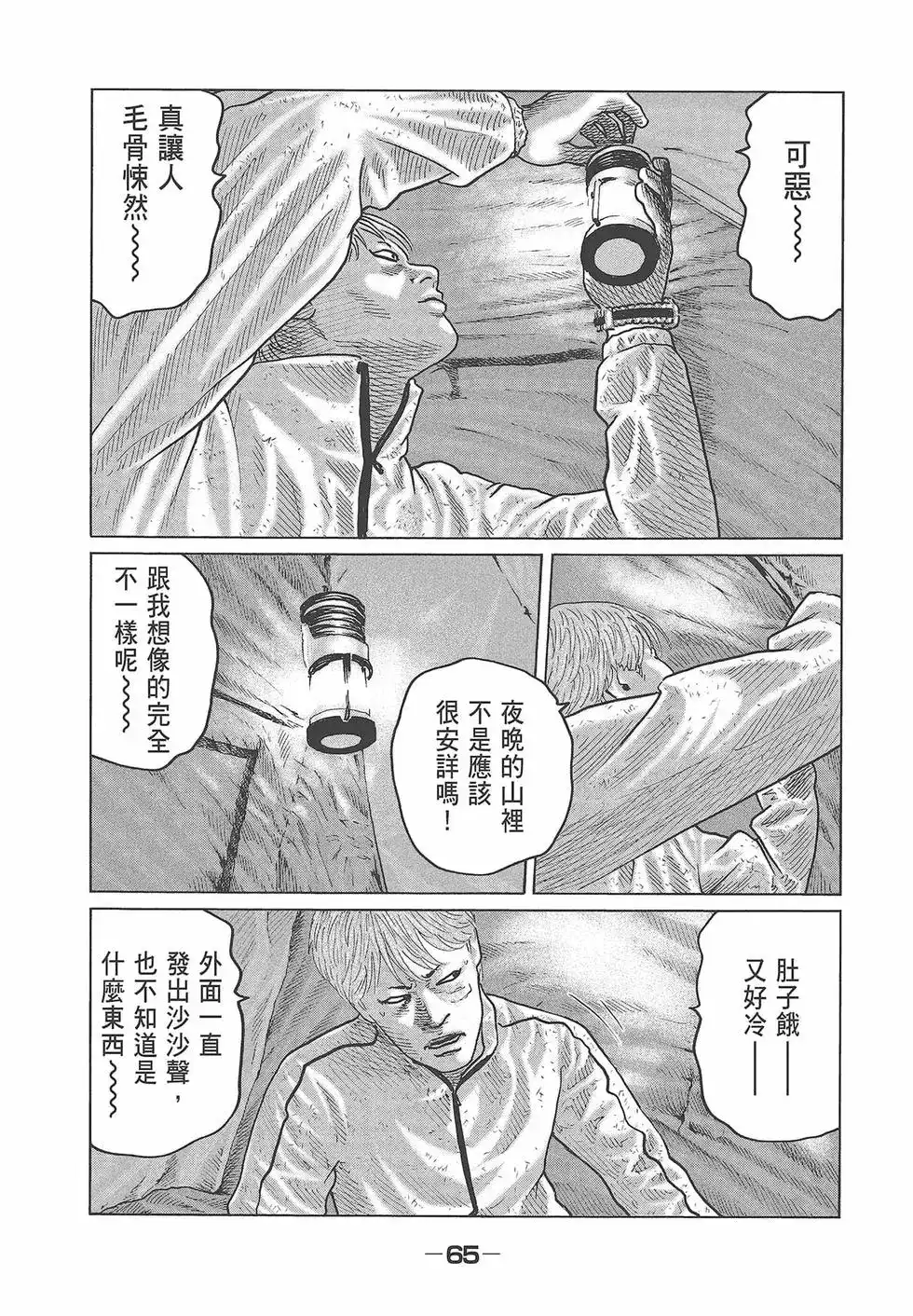 第67页