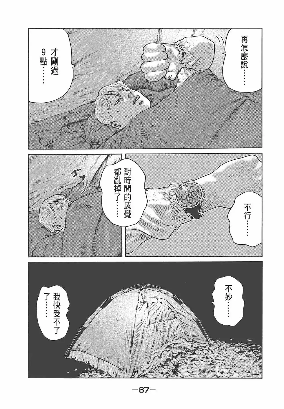 第69页