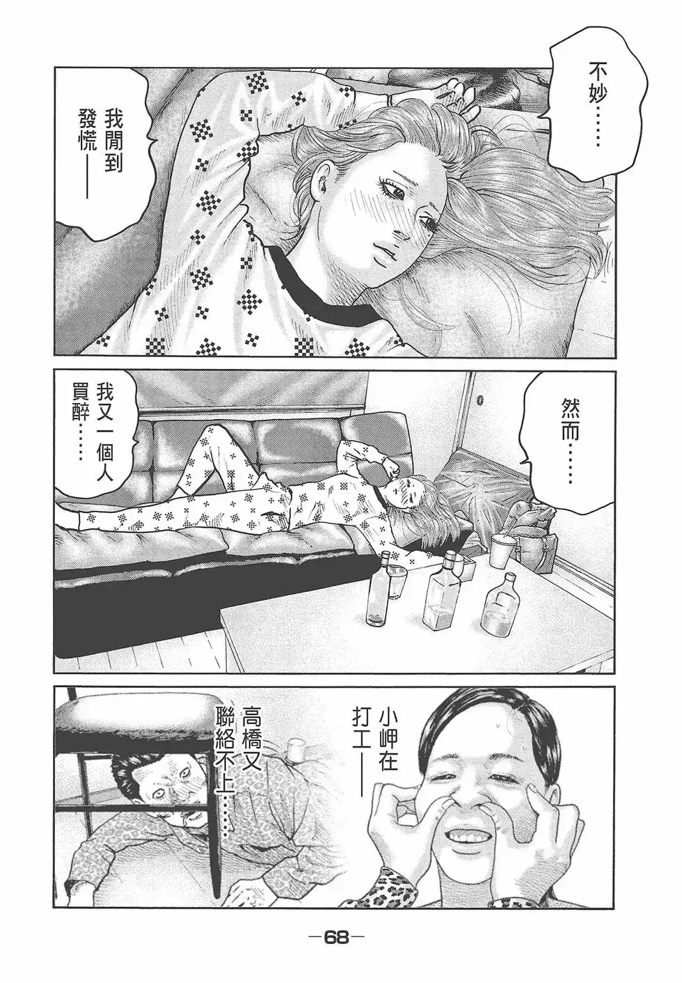 第70页