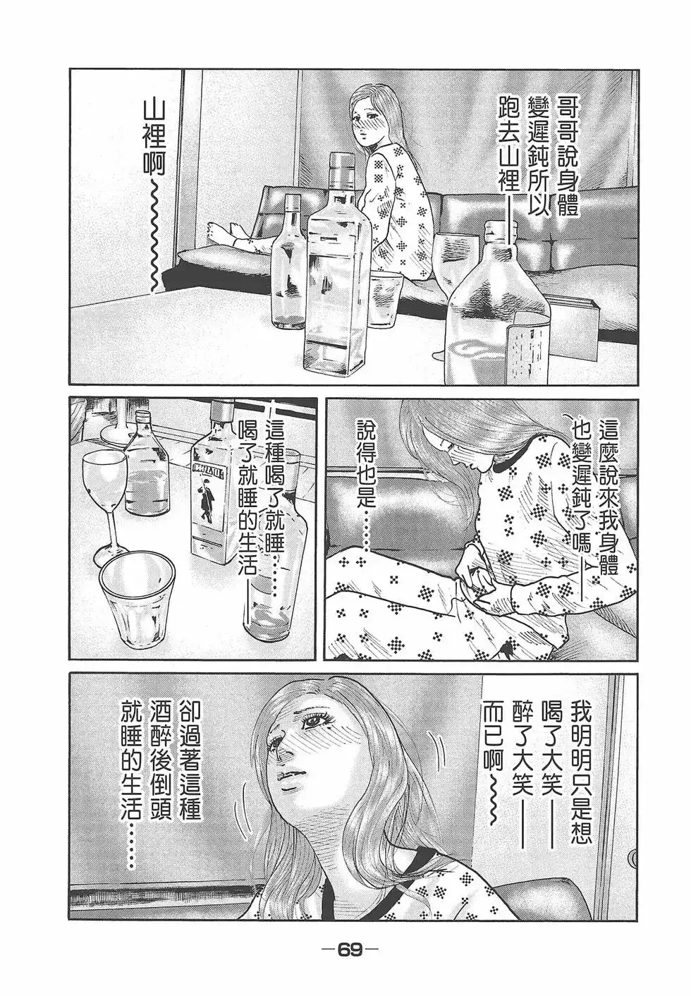 第71页