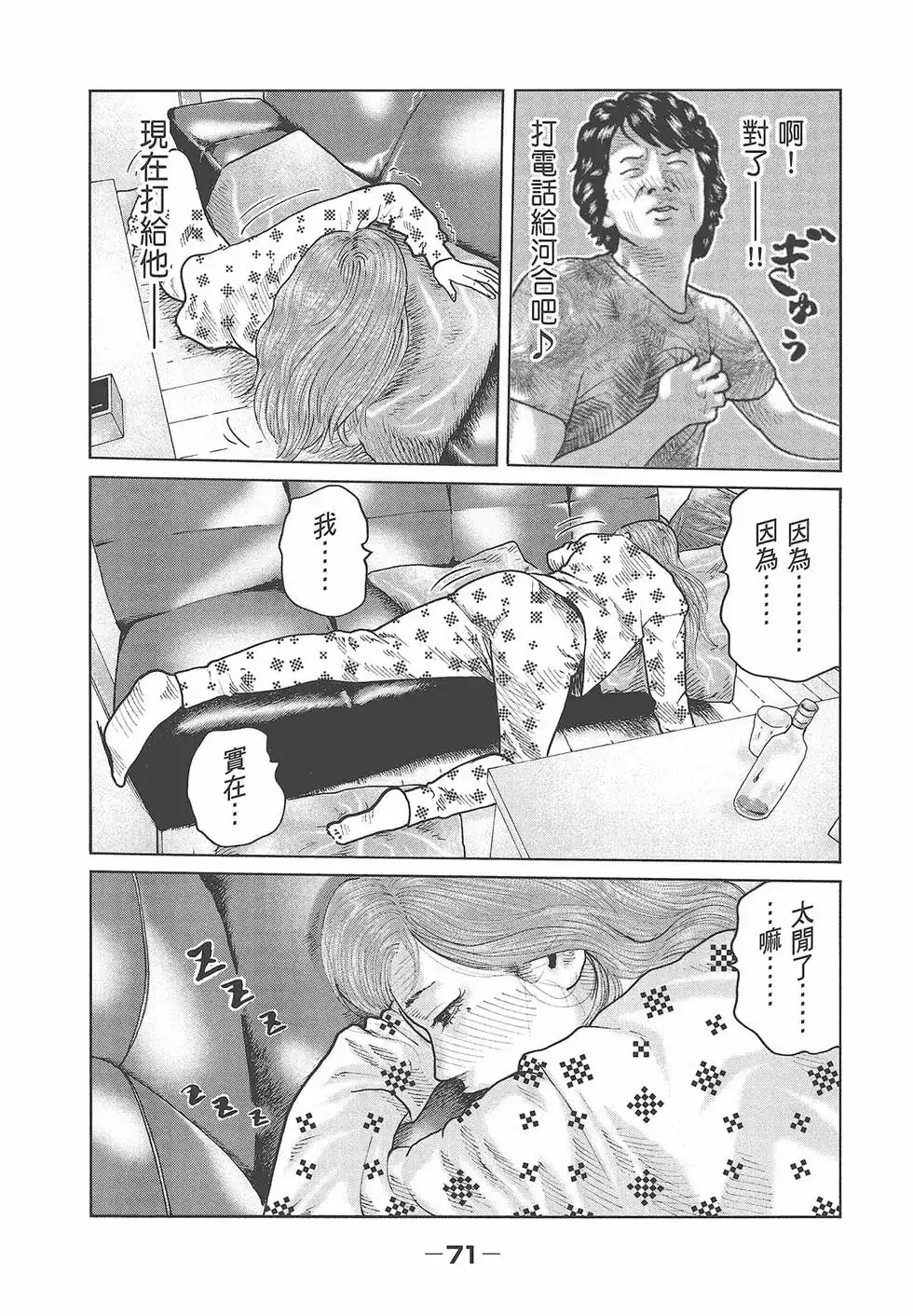 第73页