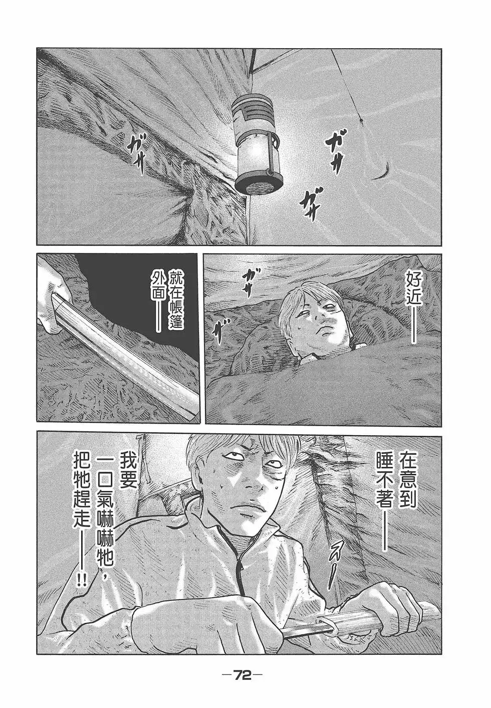 第74页