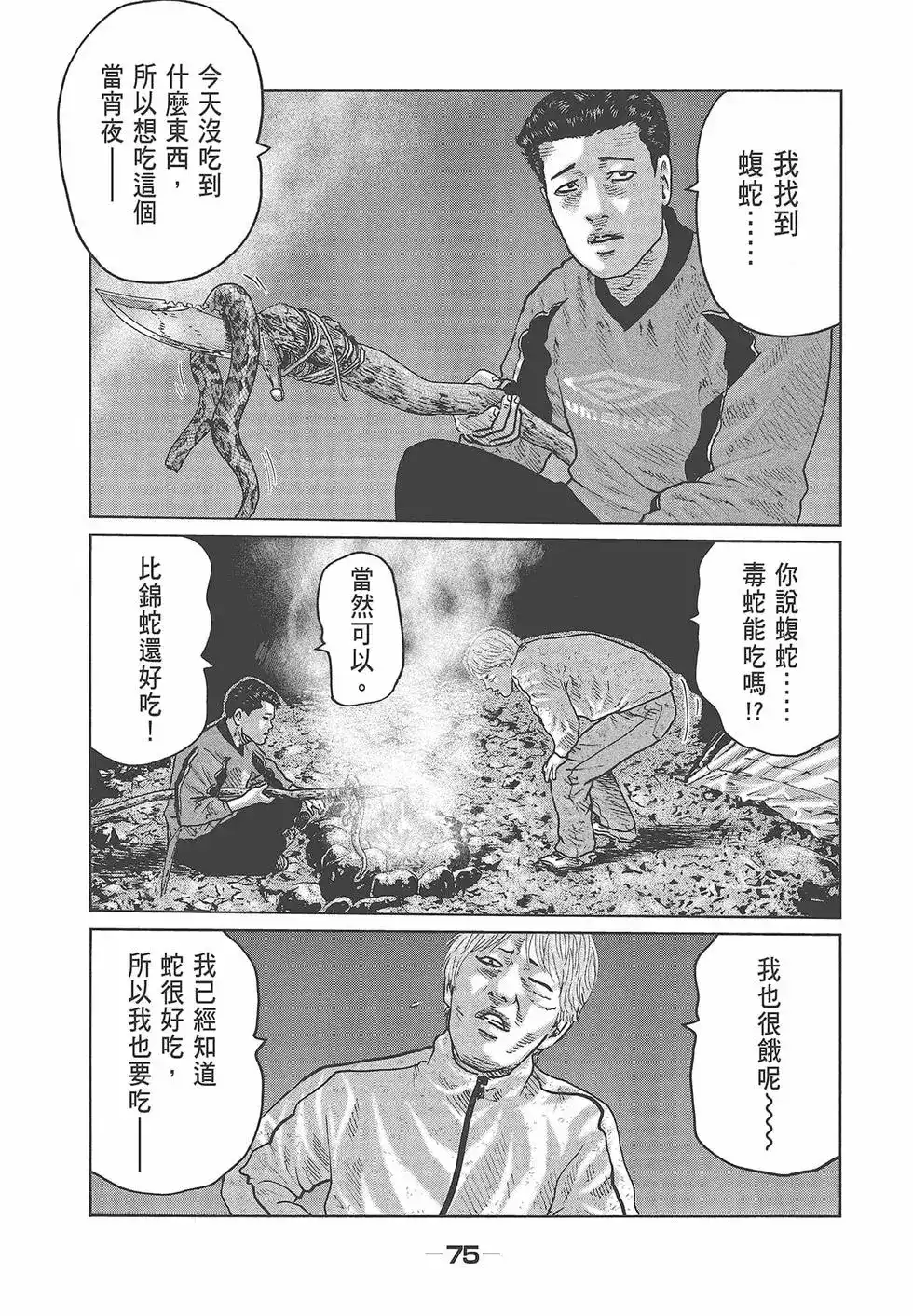 第76页