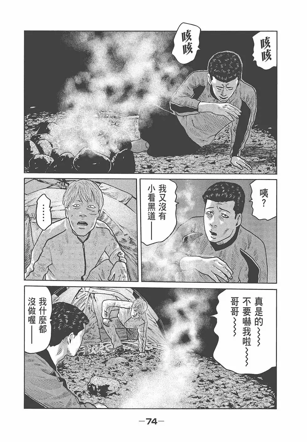 第77页