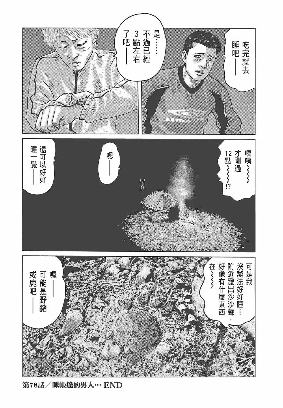 第78页