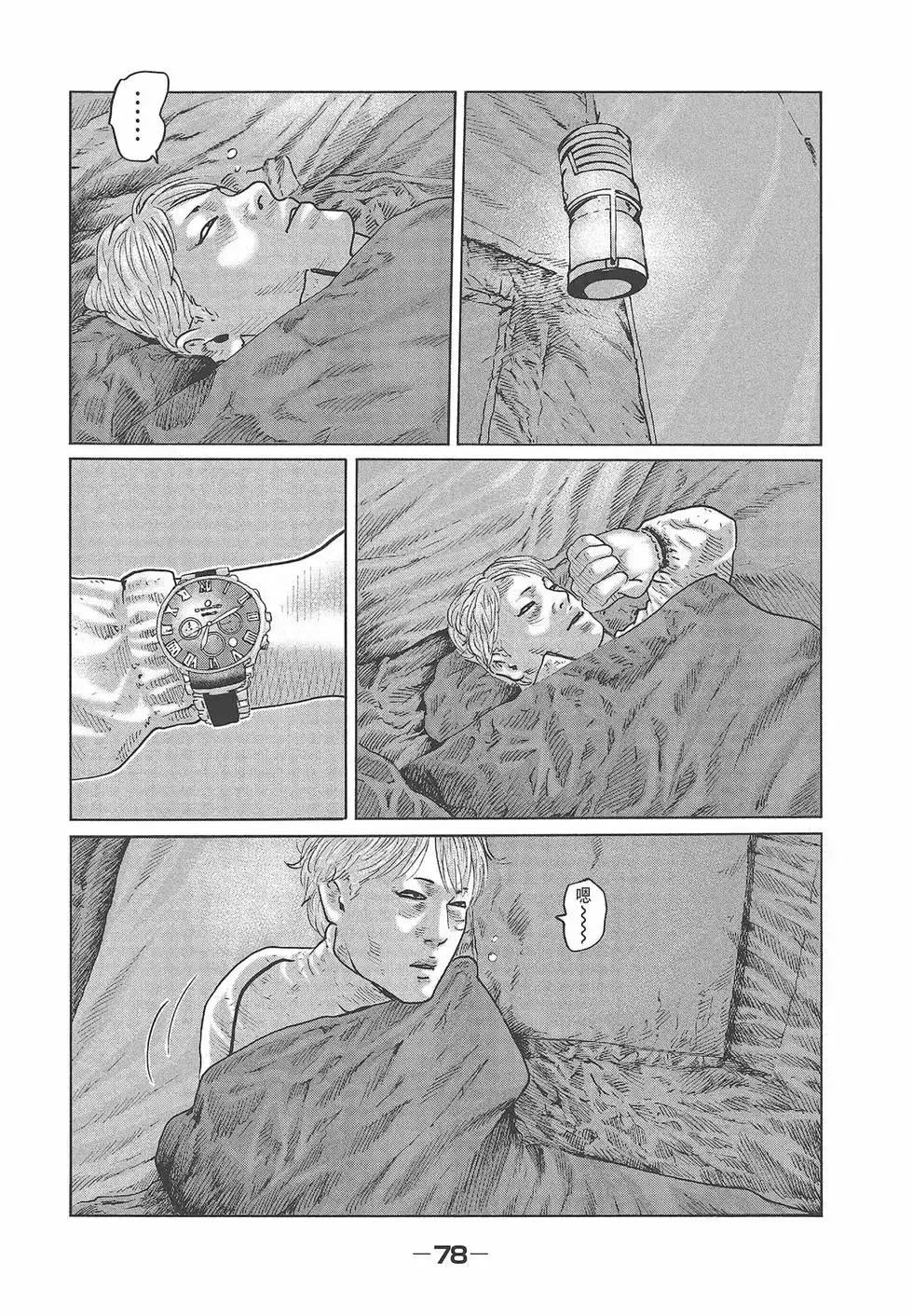 第80页