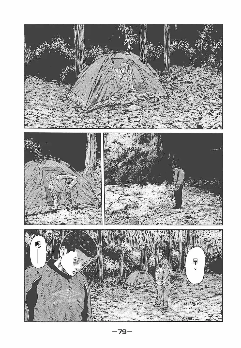 第81页