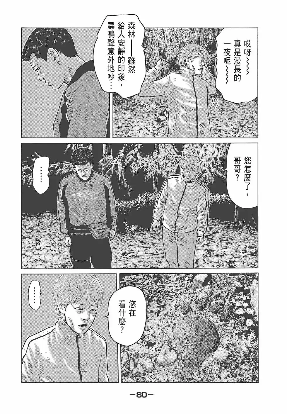 第82页