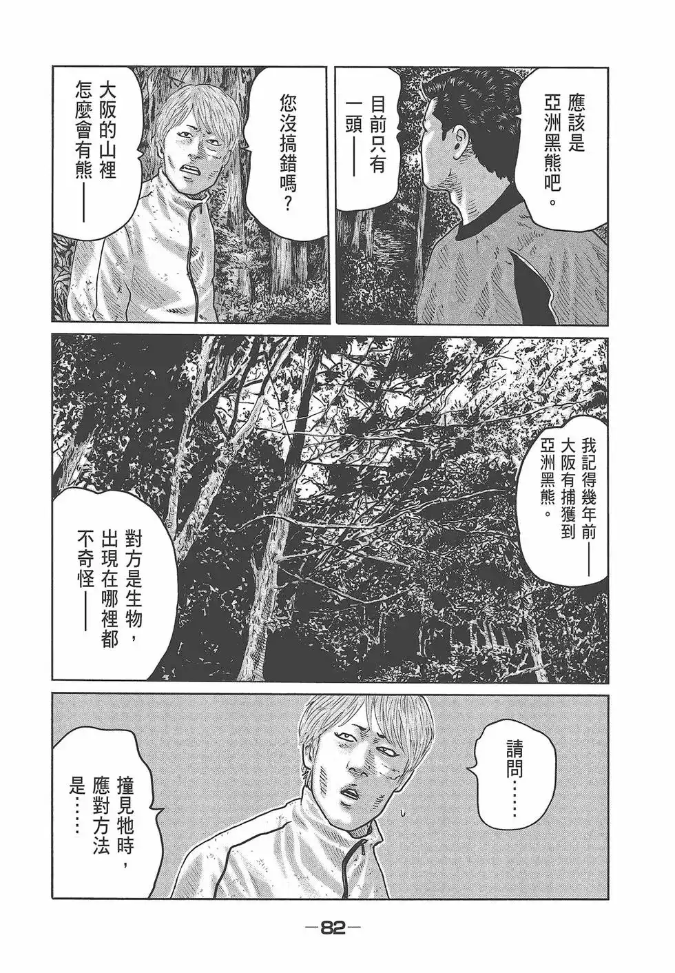 第84页
