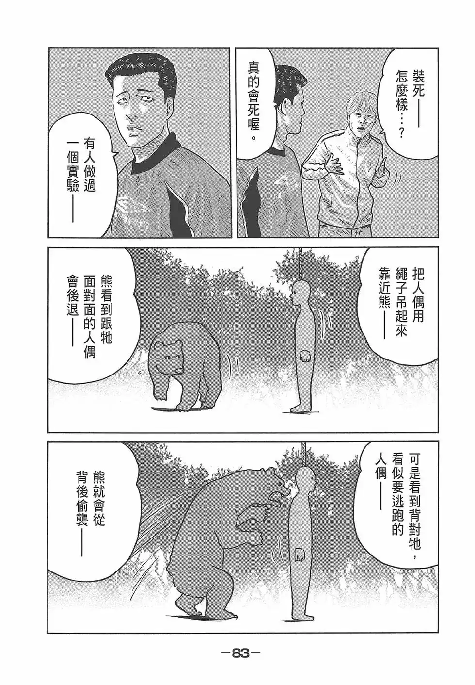 第85页