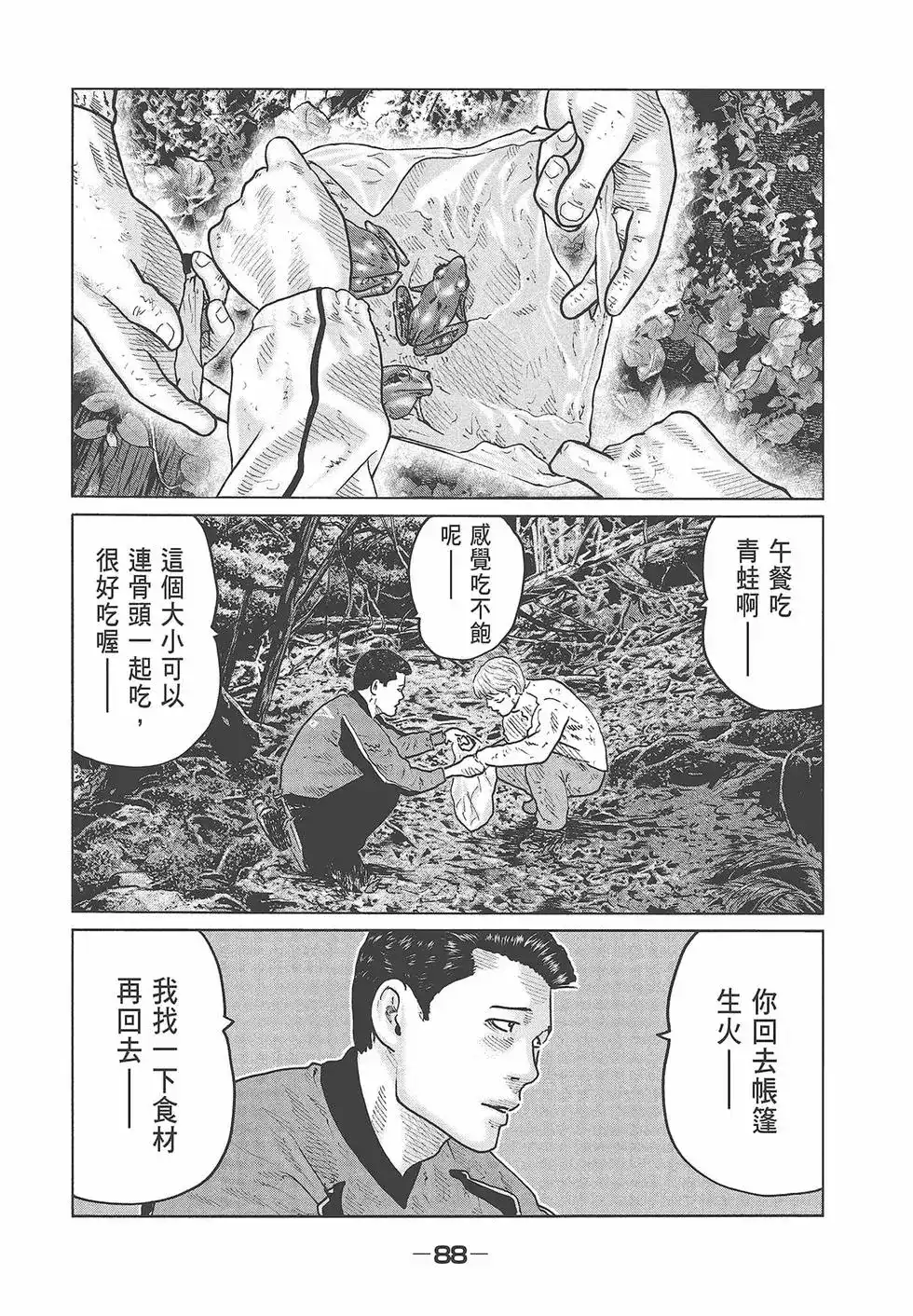 第90页