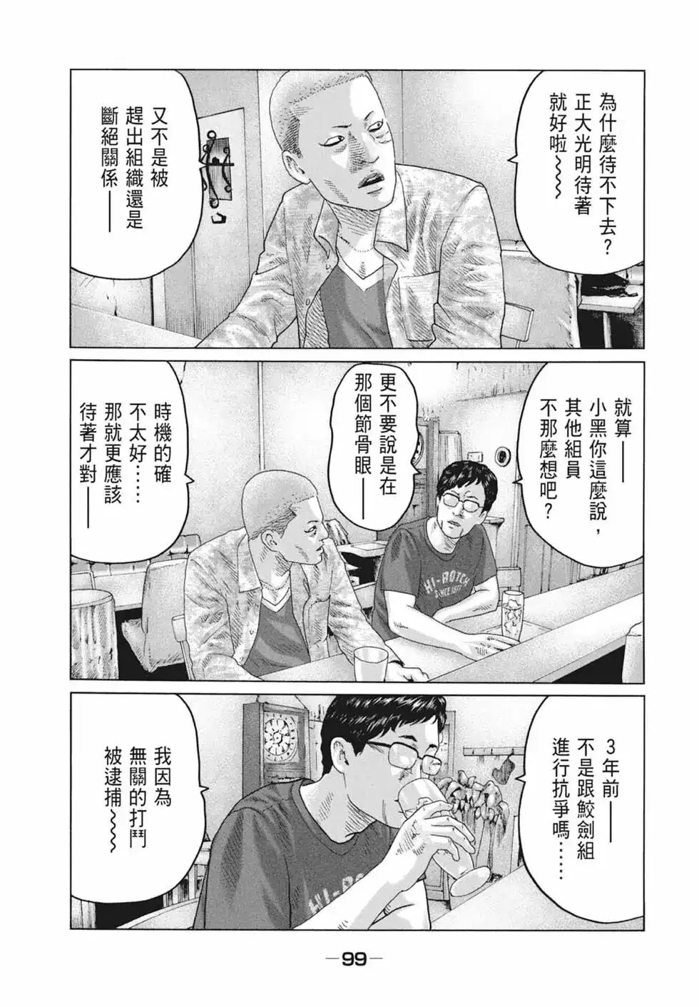 第101页