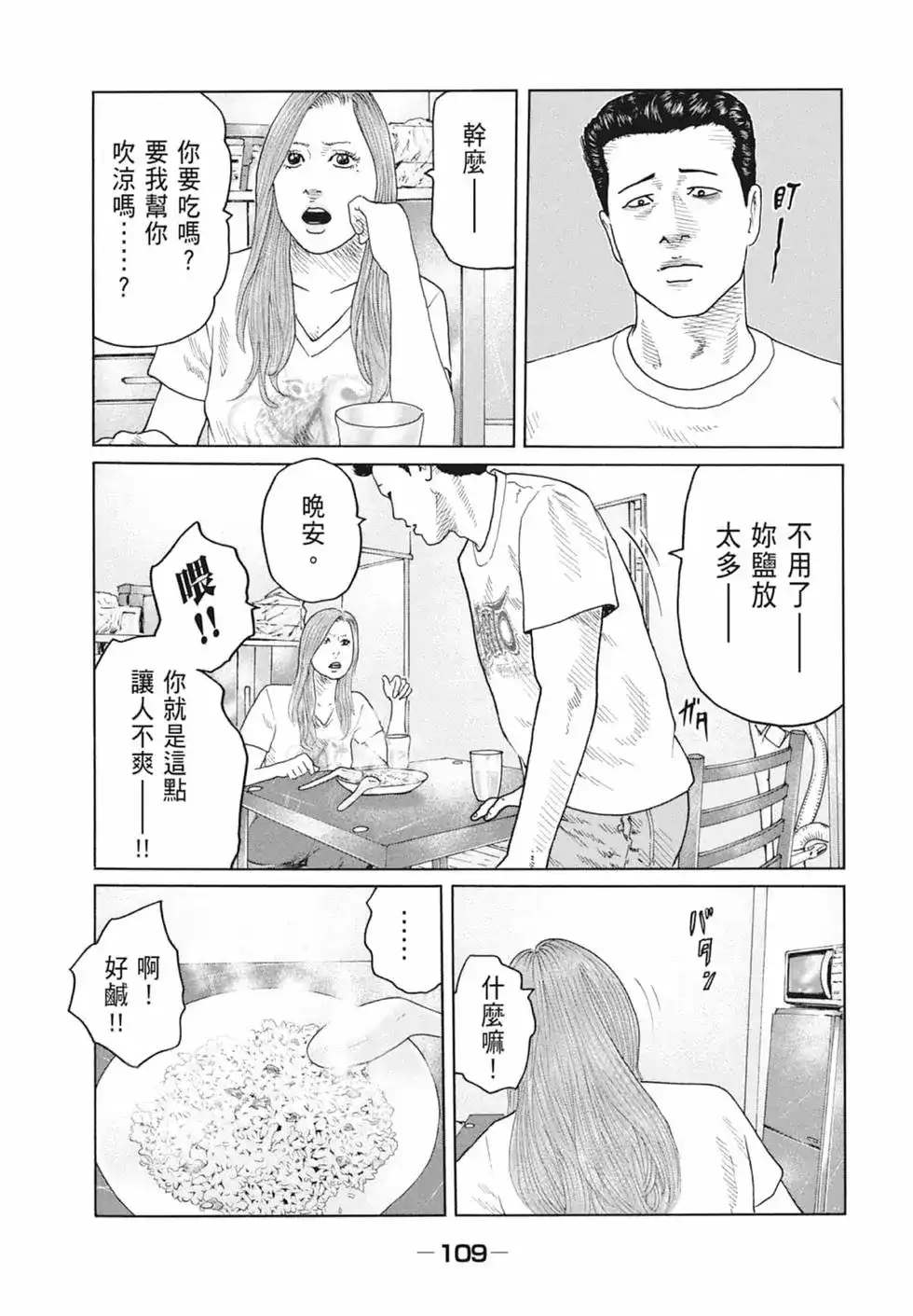 第111页