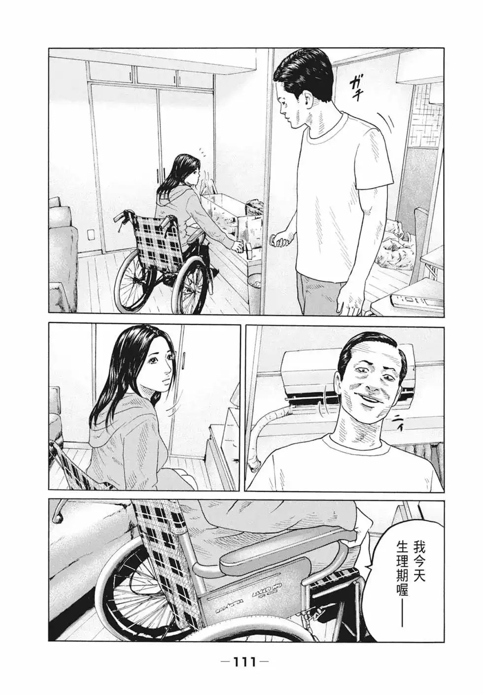 第113页
