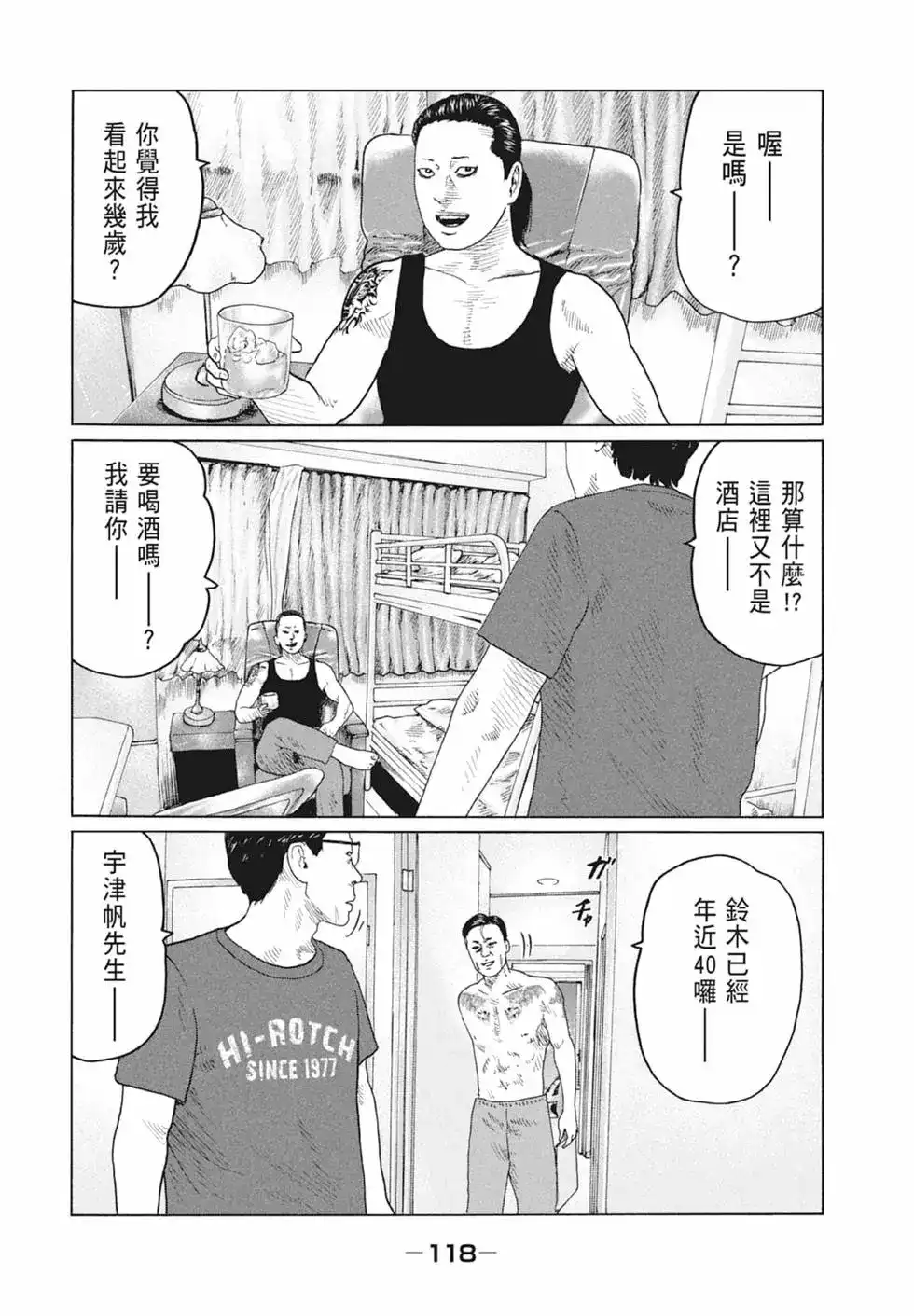 第119页