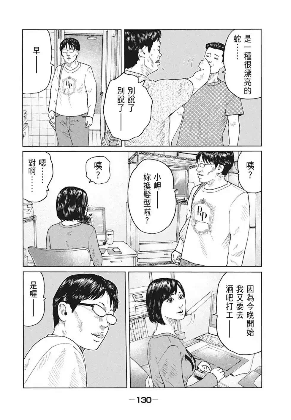 第132页
