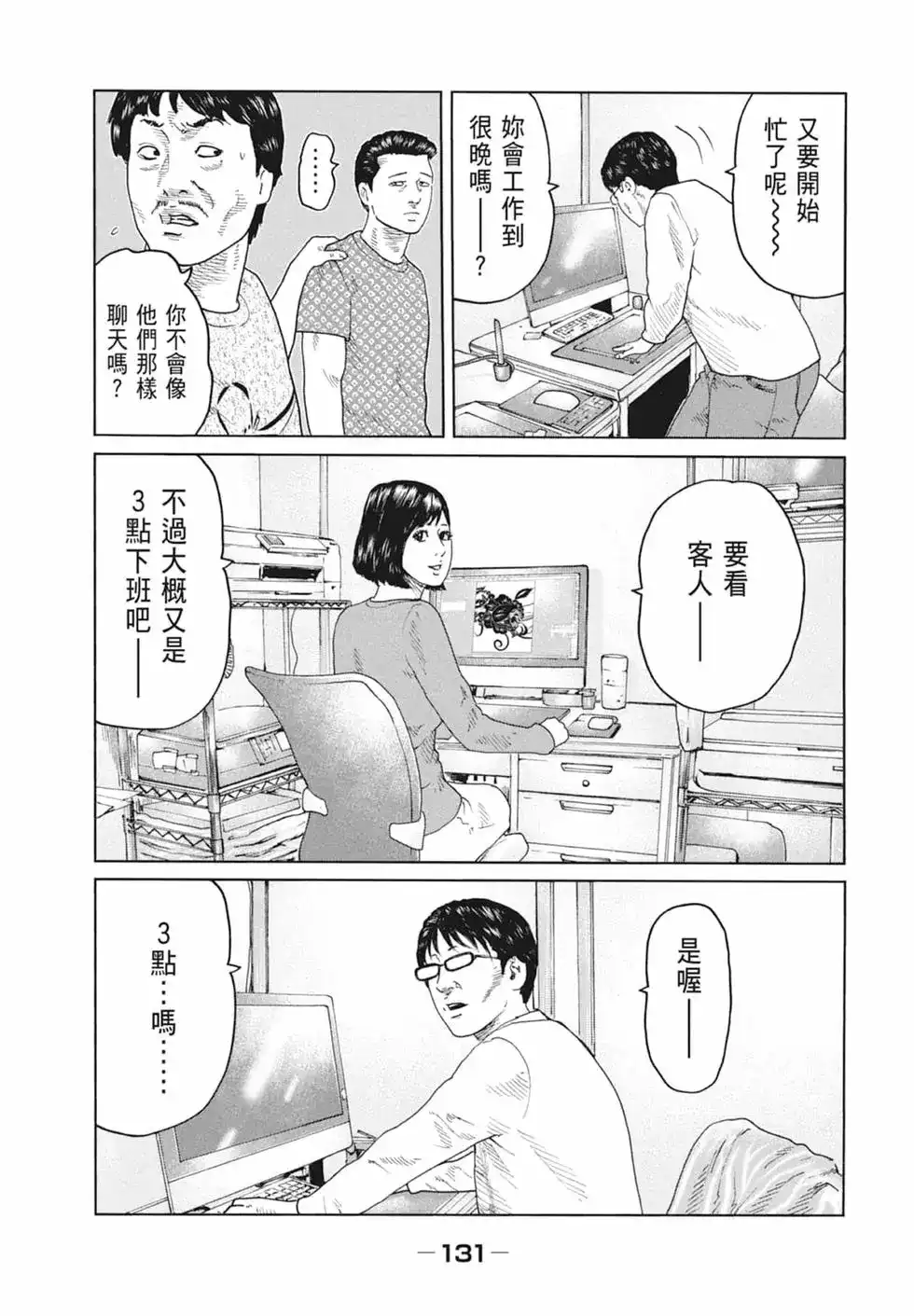 第133页