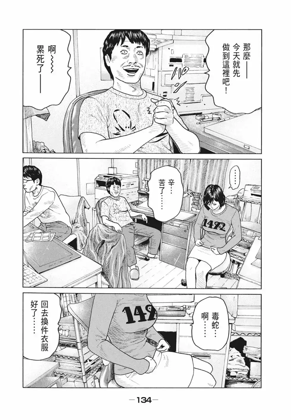 第136页