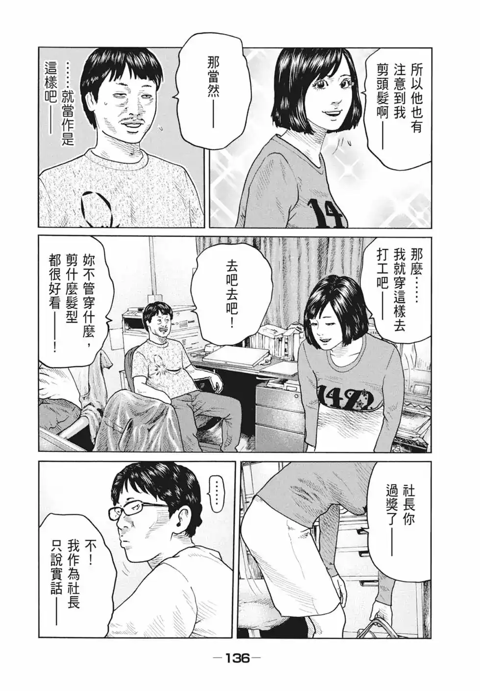 第138页