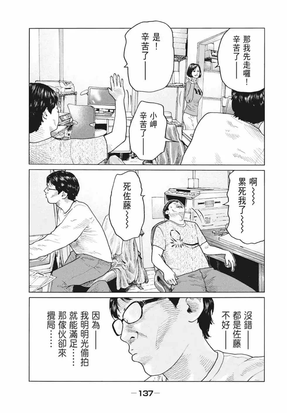 第139页