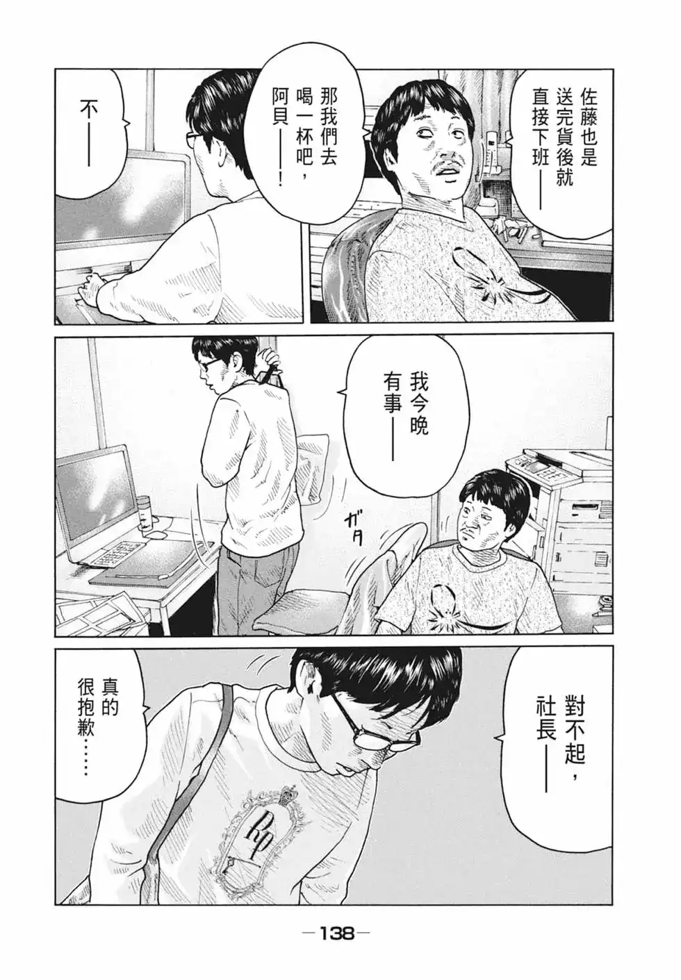 第140页