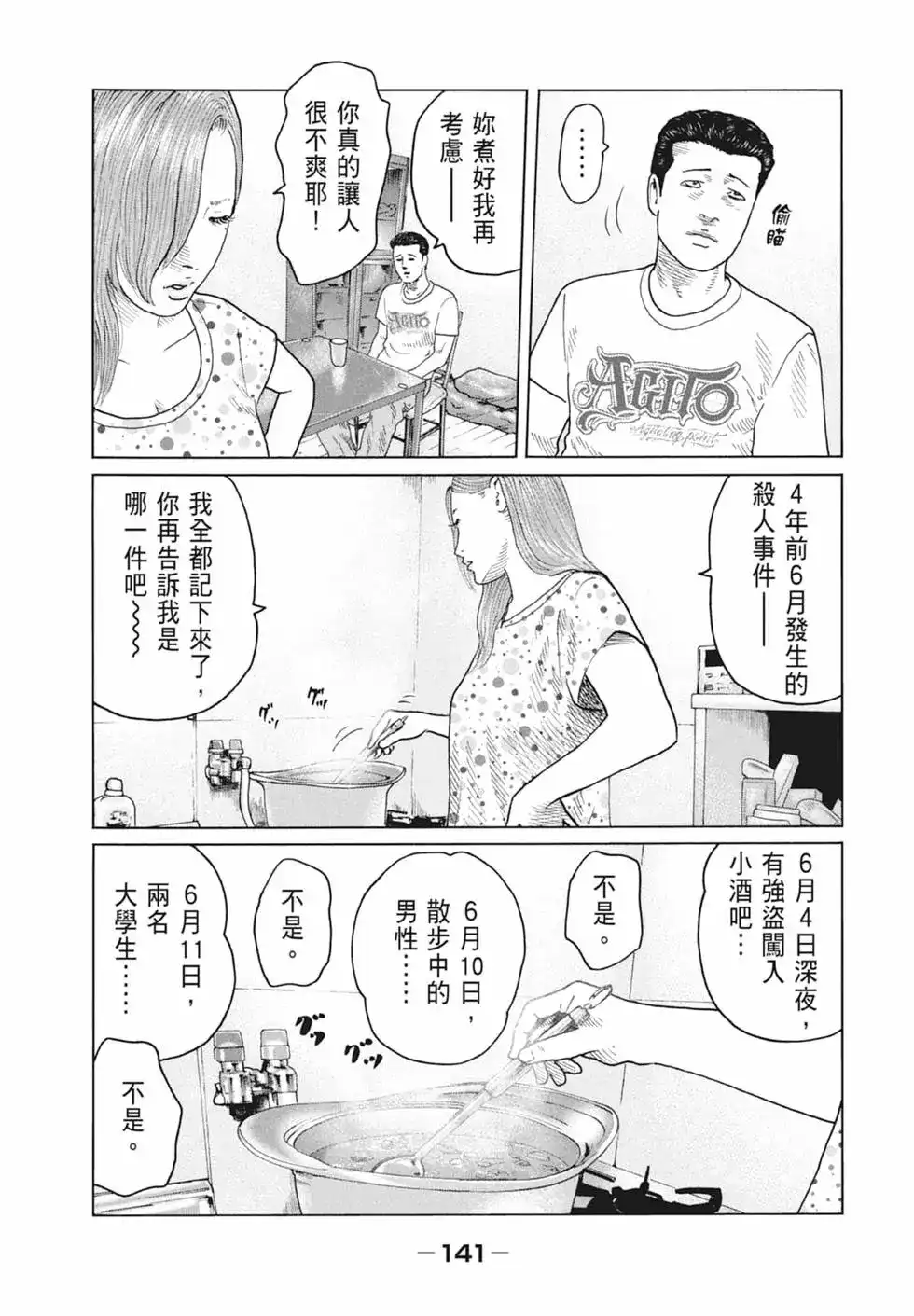 第143页