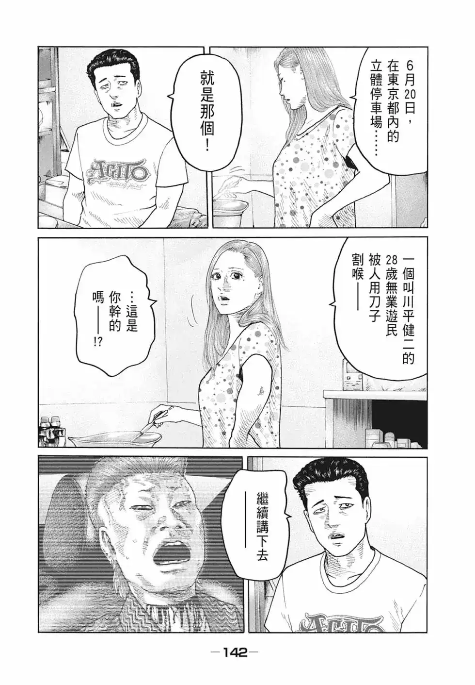 第144页