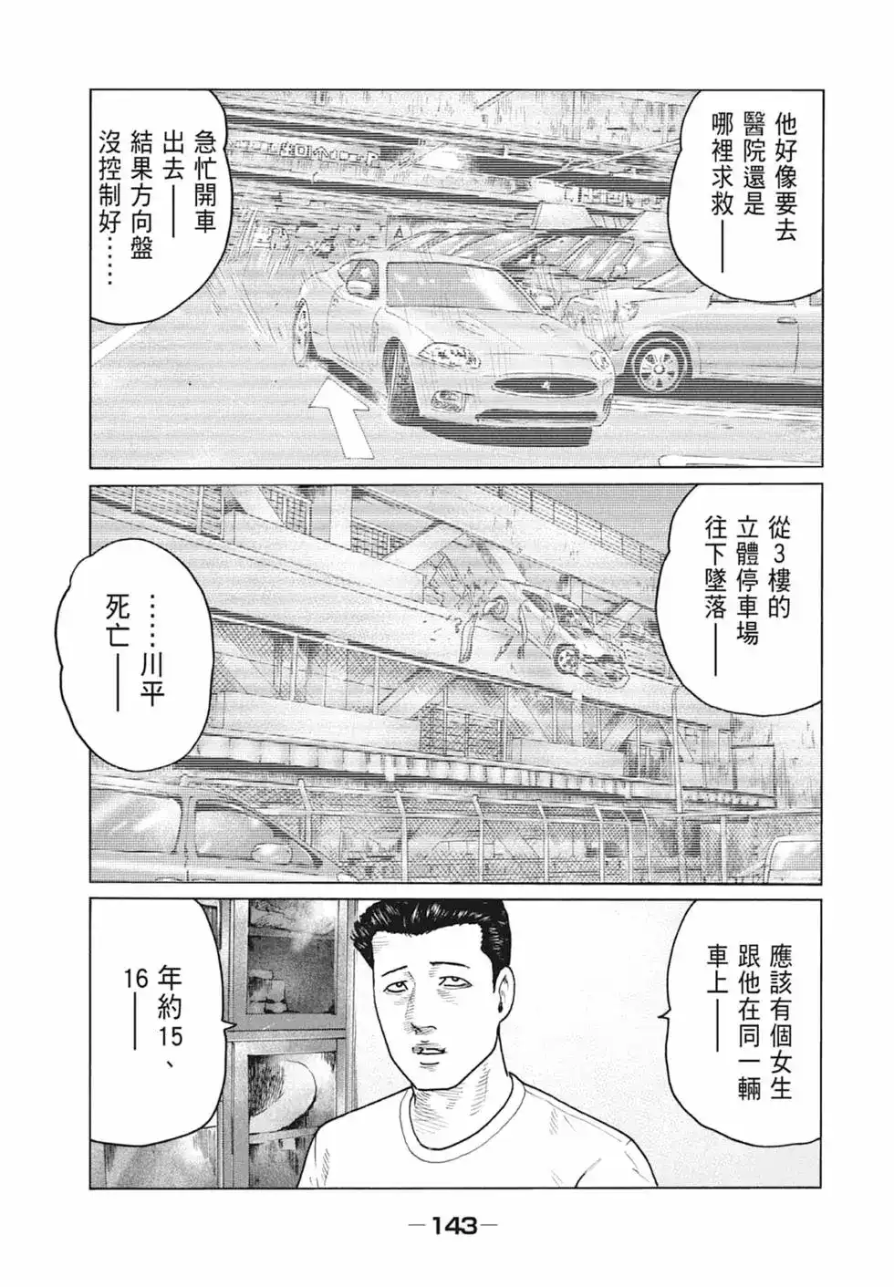 第145页