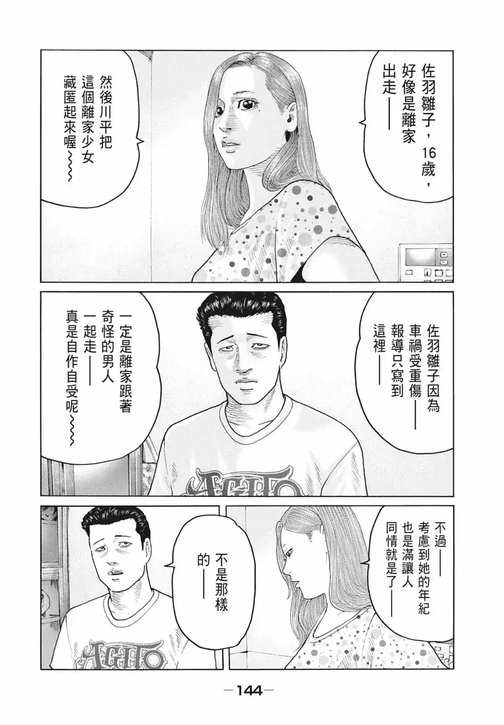 第147页