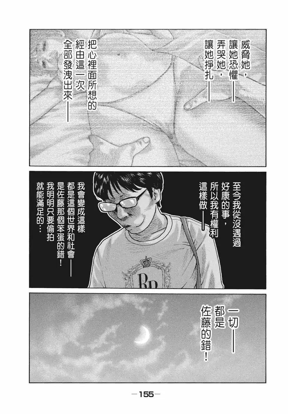 第158页