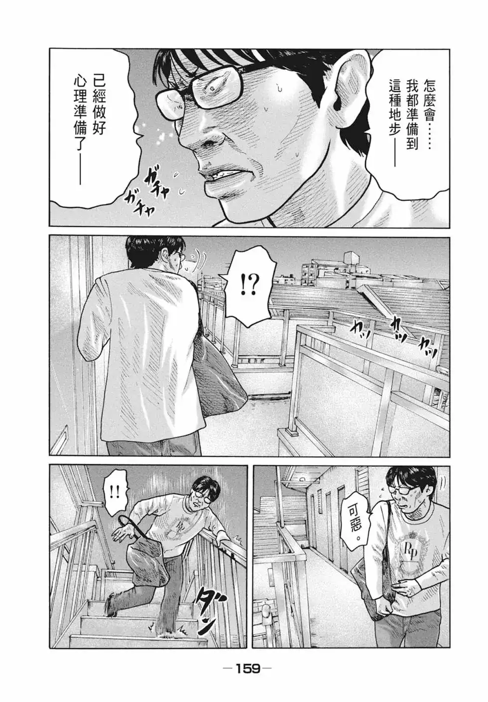 第161页