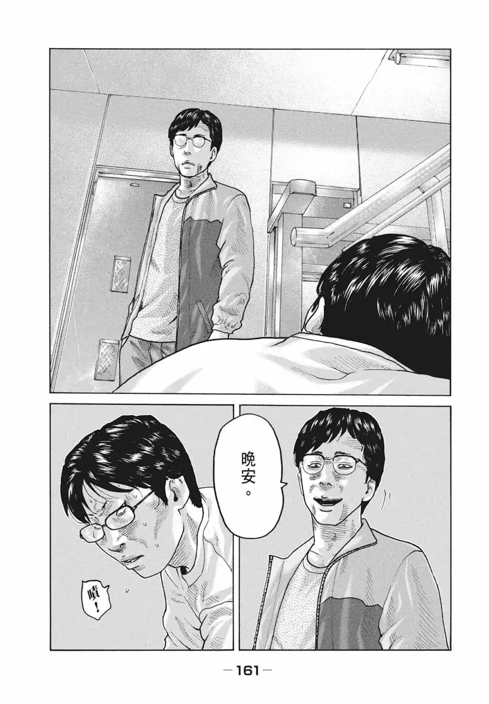 第163页