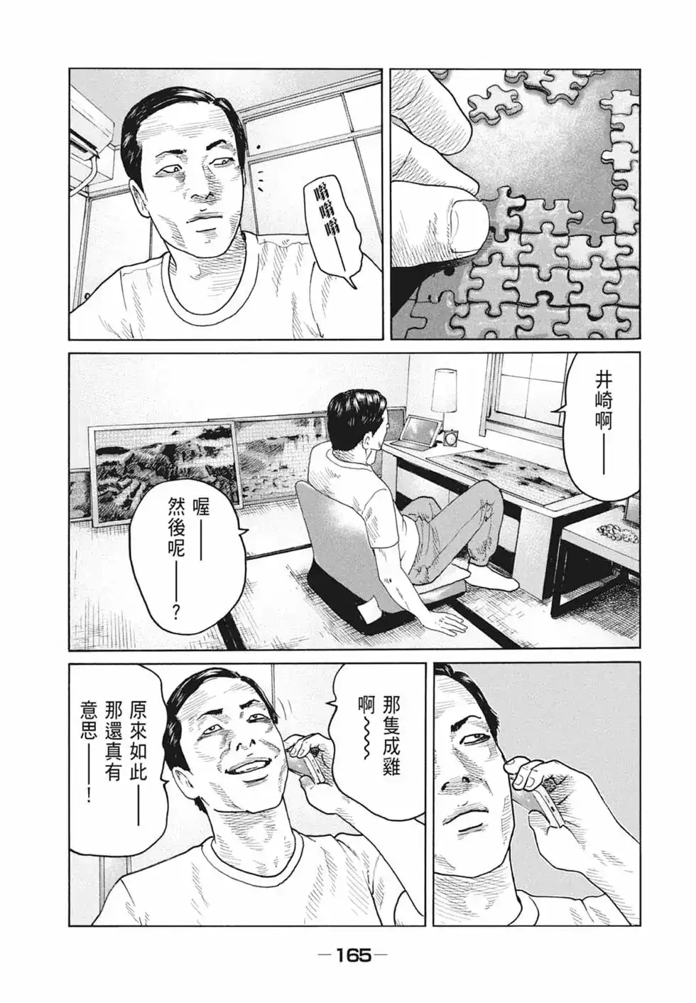 第167页