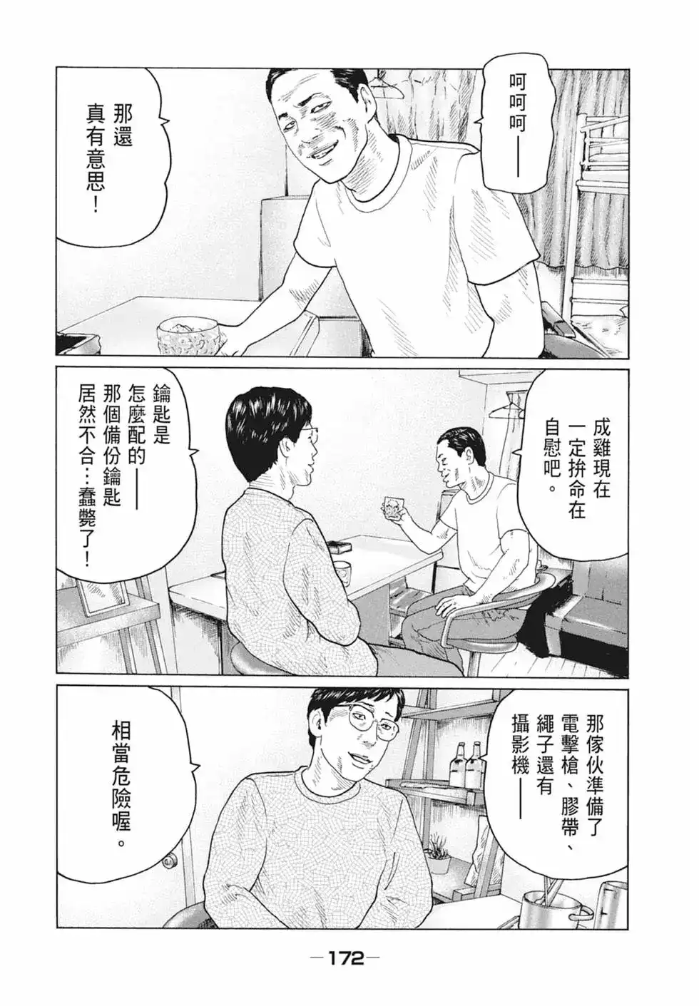 第174页
