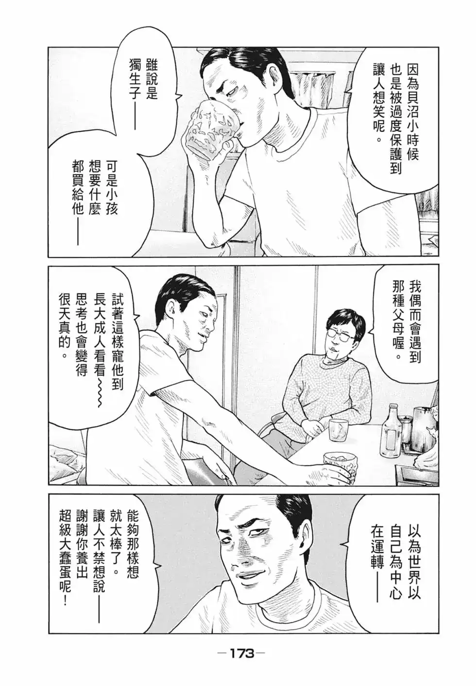 第175页