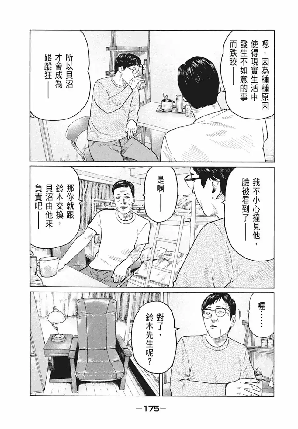 第177页