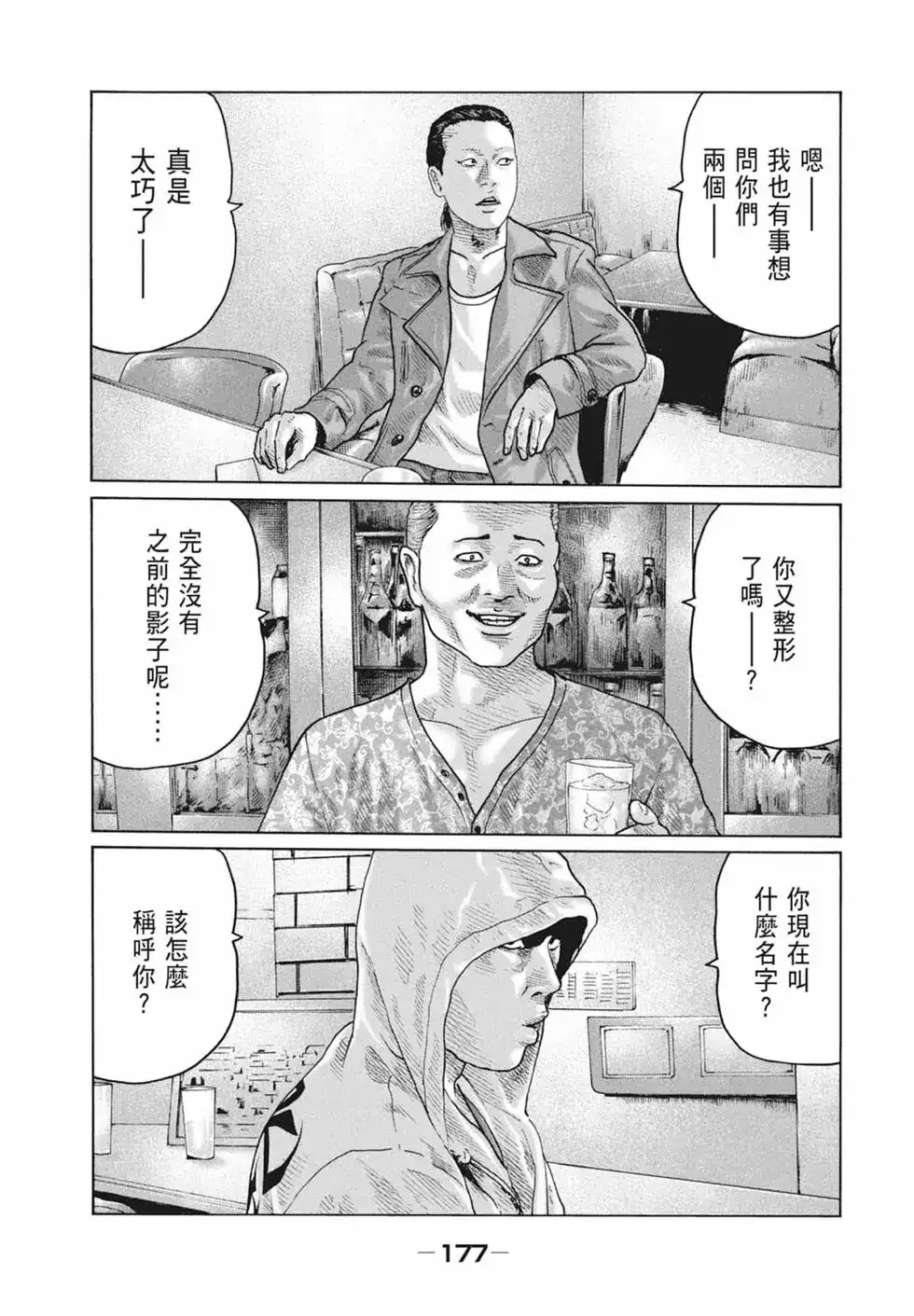 第179页