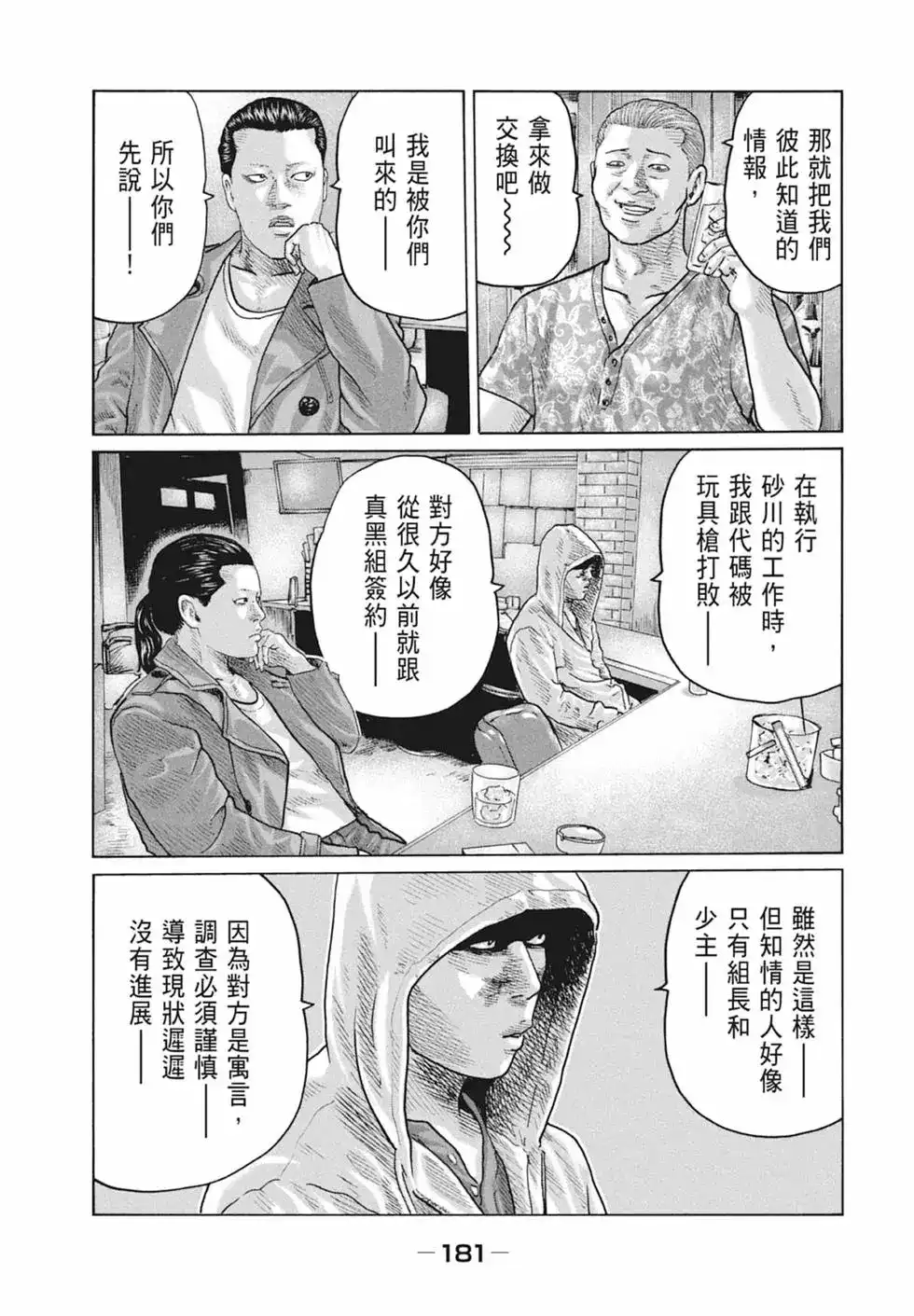 第183页