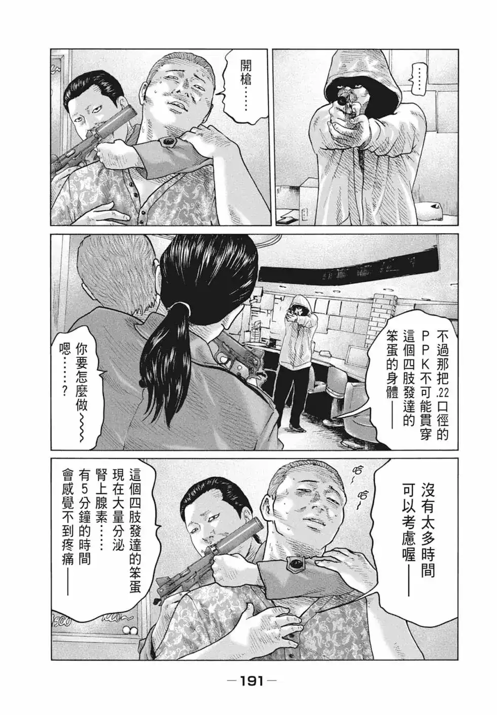第193页