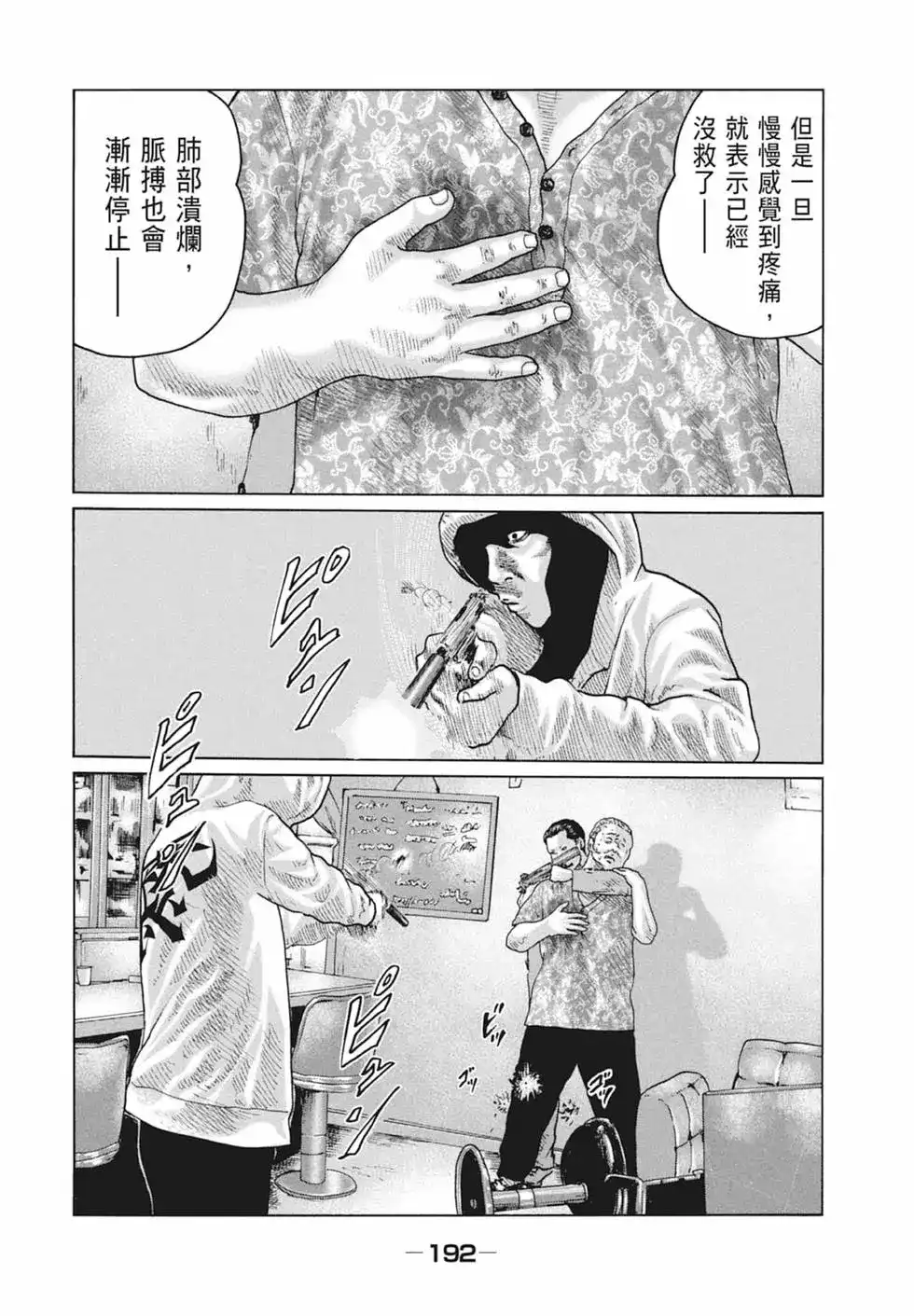 第194页