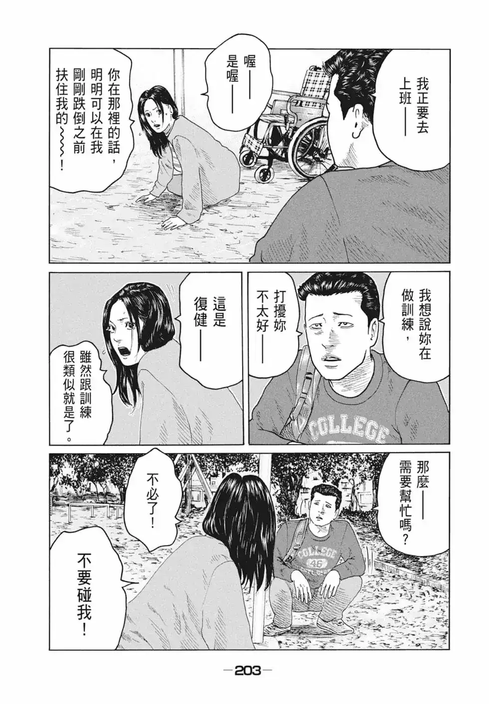第205页