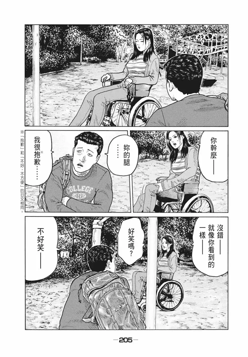 第207页